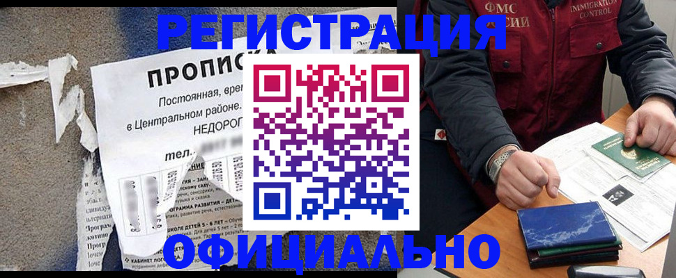 временная регистрация адрес в Дрезне