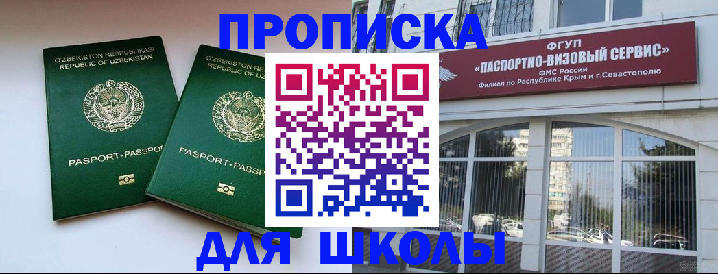 прописка ребенка в Дрезне