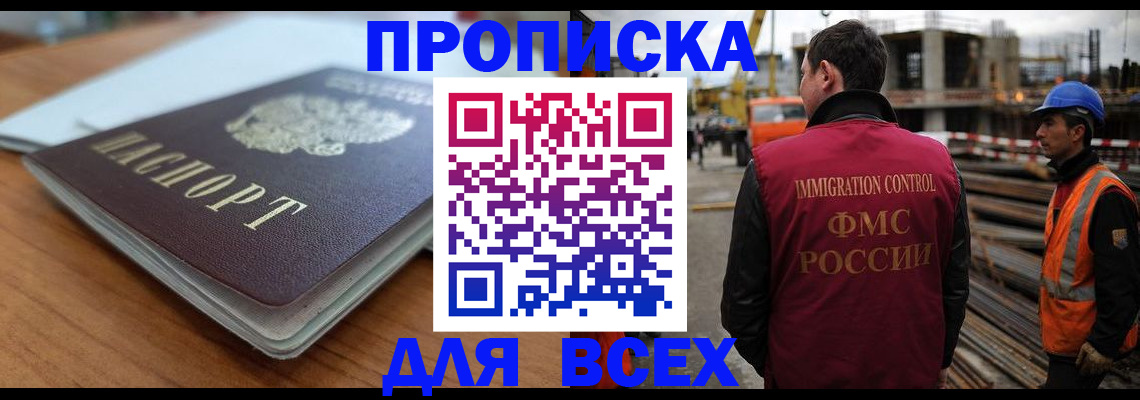 прописка ребенка в Дрезне