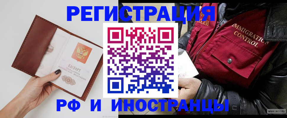 временная регистрация поиск в Дрезне