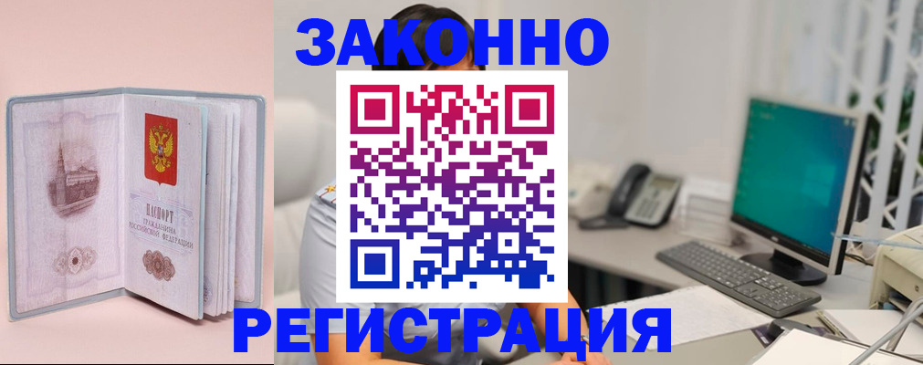 временная регистрация в квартире в Дрезне