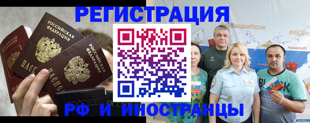 временная прописка в Дрезне