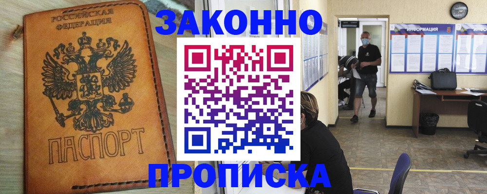 временная регистрация надежно в Дрезне